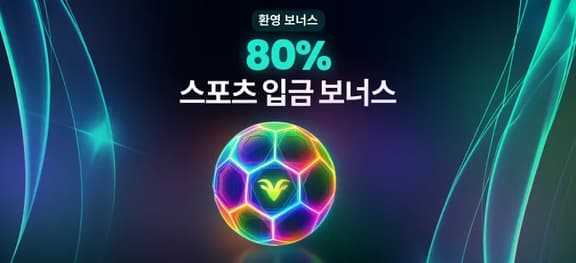 missing symbol: 80% 스포츠 첫 입금 보너스_alt