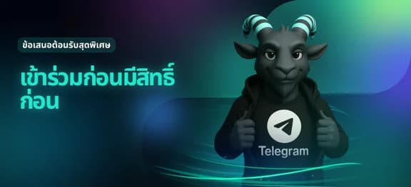 missing symbol: เข้าร่วม Telegram: ปลดล็อกโบนัสลับ _alt