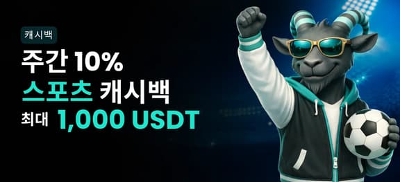 missing symbol: 주간 스포츠 캐시백_alt