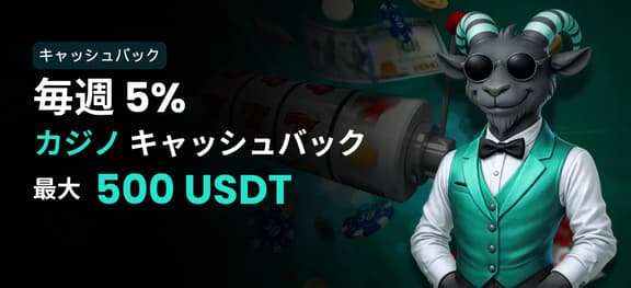 missing symbol: 毎週カジノキャッシュバック_alt