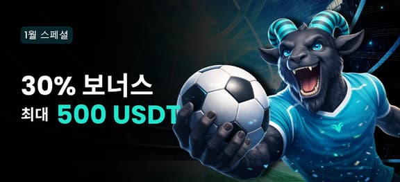 missing symbol: 1월 스페셜: 스포츠 30% 보너스_alt