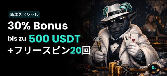 missing symbol: 1月スペシャル：スロット＆ライブカジノ30％ボーナス＋フリースピン20回_alt