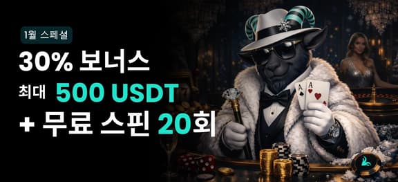 missing symbol: 1. 1월 스페셜: 슬롯 & 라이브 카지노 30% 보너스 + 무료 스핀 20회_alt