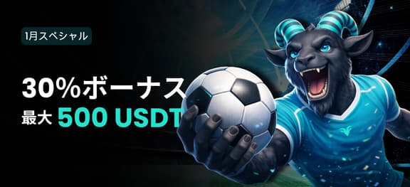 missing symbol: 1月スペシャル：スポーツ30％ボーナス_alt