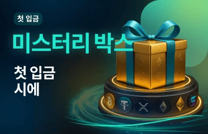 Mystery Box on your 1st Deposit