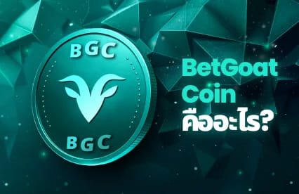 What is BetGoat Coin