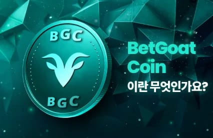 What is BetGoat Coin