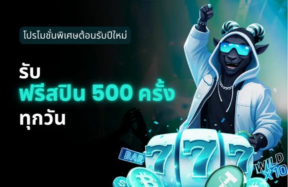 NY Special Free Spins: Get 500 Free Spins, Every Day