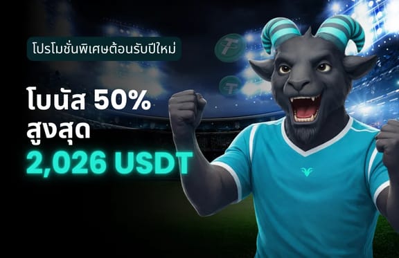 NY Special: 50% Sports Bonus