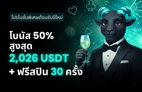 New Year Special: 50% Slot & Live Casino Bonus + 30 FS