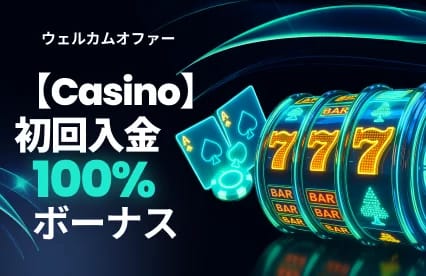 100% Casino Deposit Bonus 