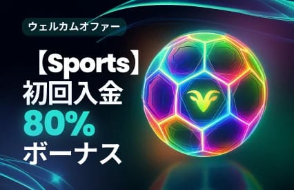 80% Sports Deposit Bonus 