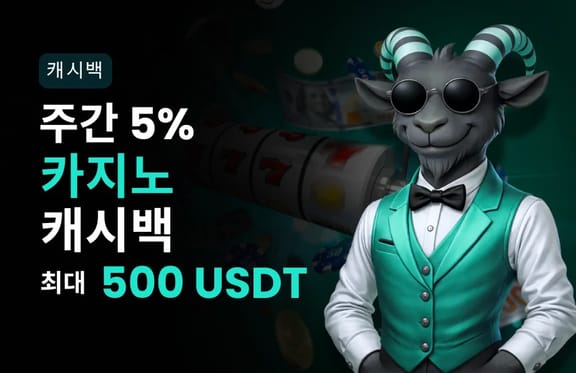 Weekly Casino Cashback 