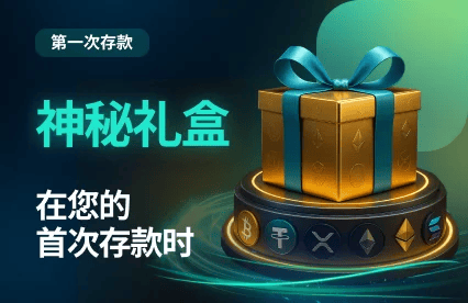 Mystery Box on your 1st Deposit