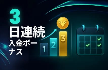 3 Days Deposit Streak