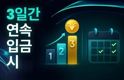 3 Days Deposit Streak