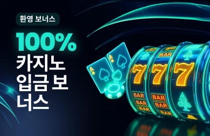 100% Casino Deposit Bonus 
