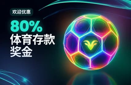 80% Sports Deposit Bonus 