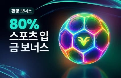80% Sports Deposit Bonus