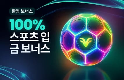 100% Sports Deposit Bonus 